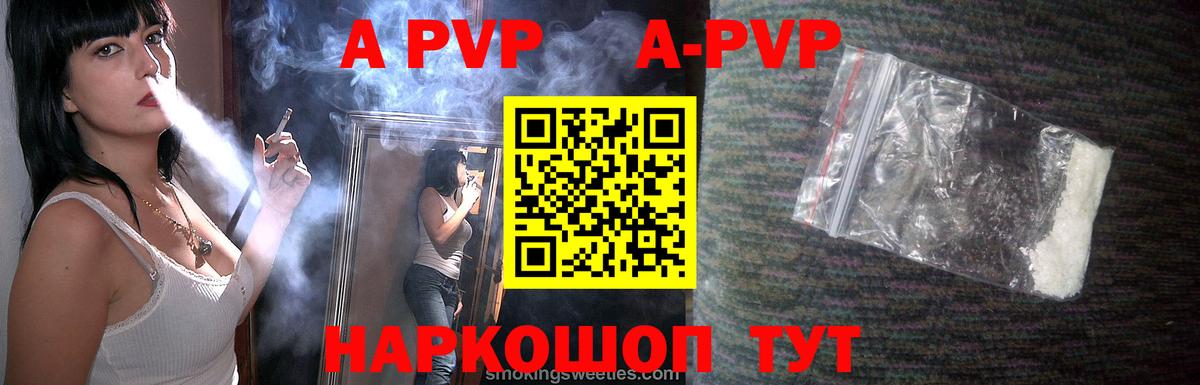 Кизилюрт  A-PVP мука  A PVP  Alfa_PVP крисы CK  Вход с VPN 
