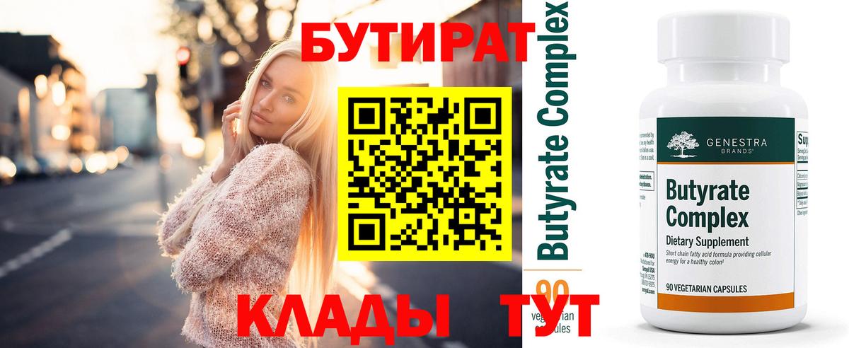 БУТИРАТ жидкий экстази Кизилюрт