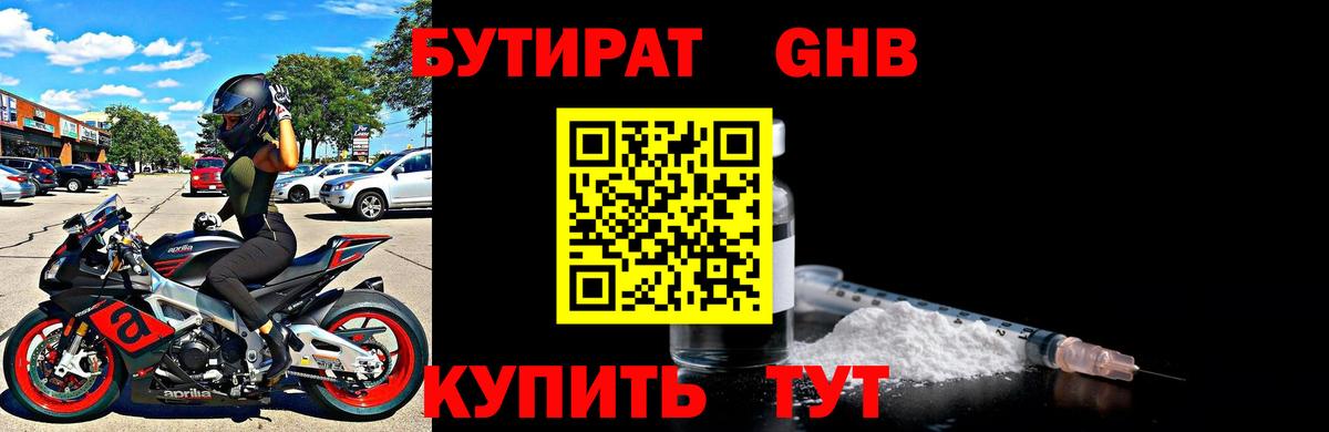 Кизилюрт  БУТИРАТ бутик  Вход с VPN 
