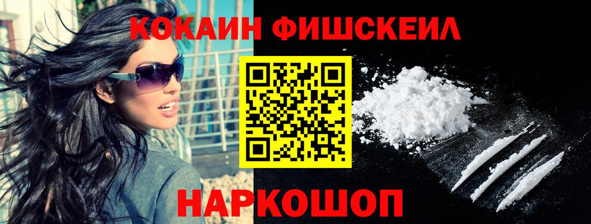 КОКАИН VHQ  Вход с VPN  Кизилюрт  Cocaine Эквадор 
