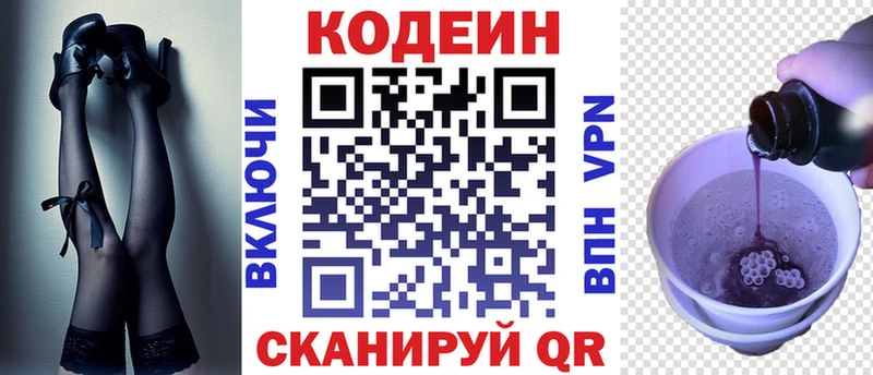 Кодеин напиток Lean (лин)  Кизилюрт 
