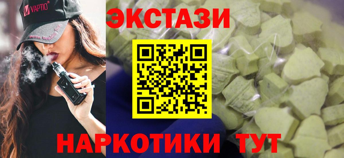 Ecstasy 99% Кизилюрт