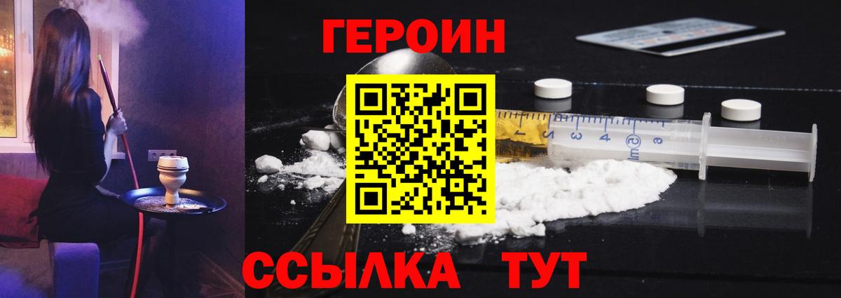 ГЕРОИН VHQ Кизилюрт