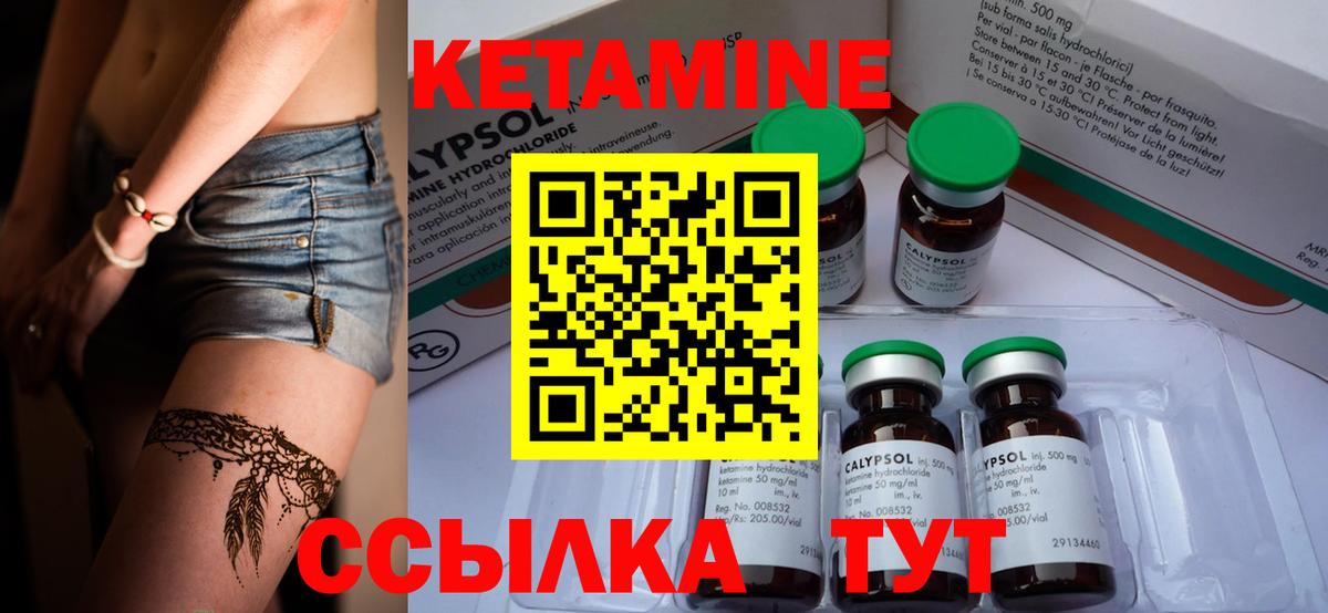 Кизилюрт  Кетамин VHQ  КЕТАМИН VHQ  Вход с VPN 