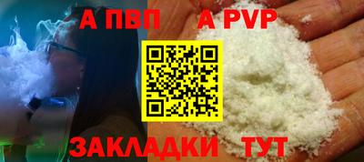 ALPHA-PVP Ливны