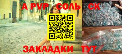 ALPHA-PVP Ливны