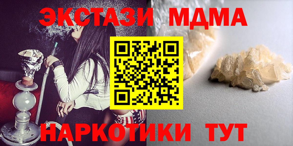 Кизилюрт  MDMA  Вход с VPN  МДМА молли  МДМА crystal 