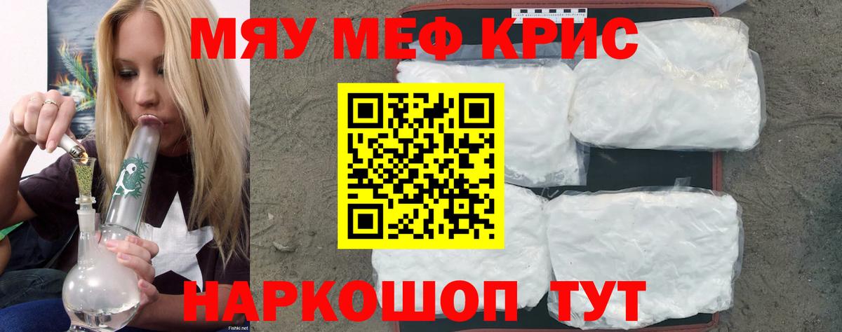 Мефедрон  Мефедрон VHQ  Кизилюрт  Вход с VPN  МЕФ  Мефедрон кристаллы 
