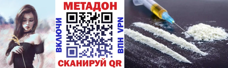 Метадон methadone  Кизилюрт 