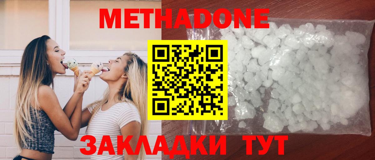 Метадон белоснежный  Вход с VPN  Кизилюрт 